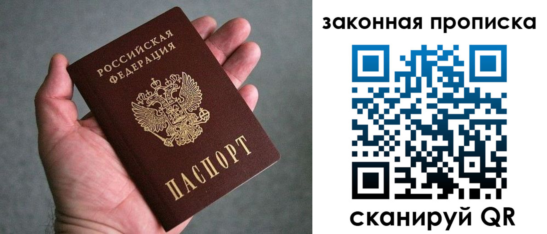 прописка в квартире в Светлом