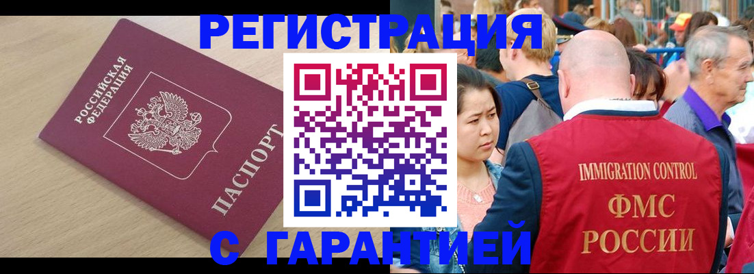 временная регистрация адрес в Светлом