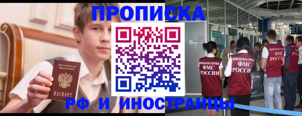 прописка от собственника в Светлом