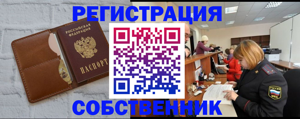 прописка для военкомата в Светлом