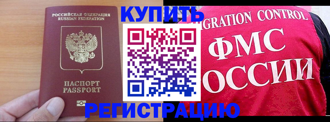временная регистрация госуслуги в Светлом