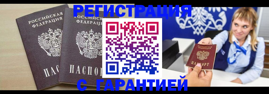 прописка иностранных граждан в Светлом