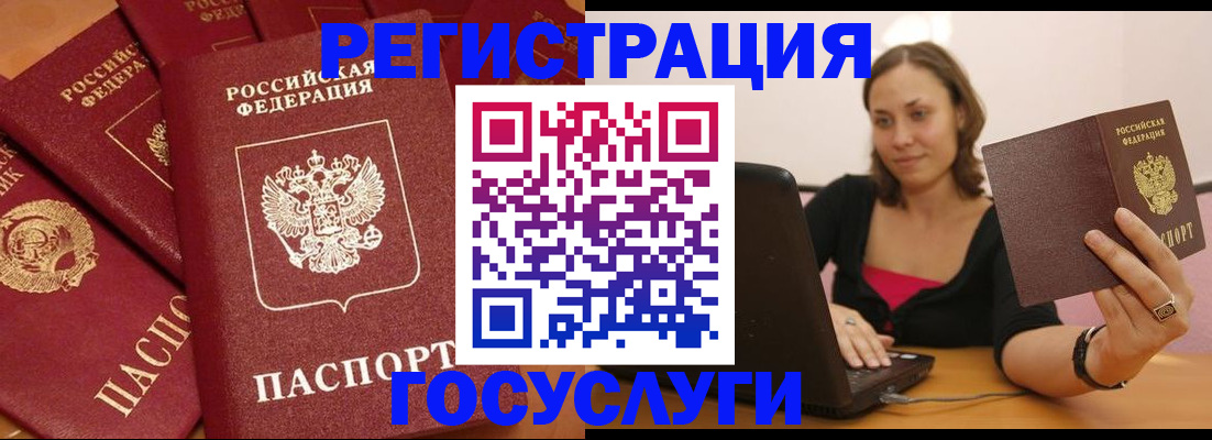 временная регистрация адрес в Светлом